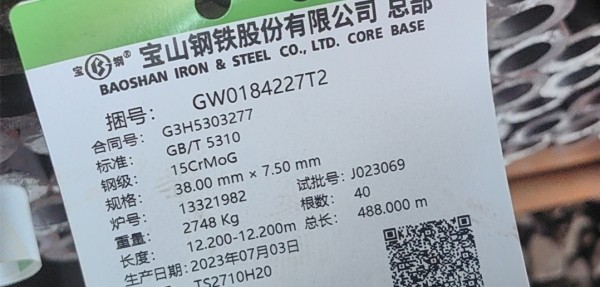 φ51×5 材質20G 含鰭片 相鄰兩管子中心線節距為80mm 寬度27×80=2160 高度4000mm 鰭片厚度5mm